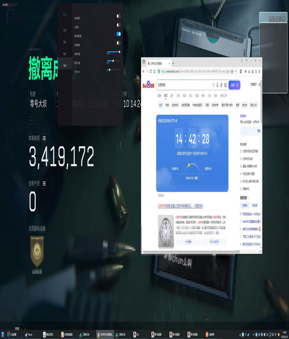 外挂三角洲手游透视自瞄效果